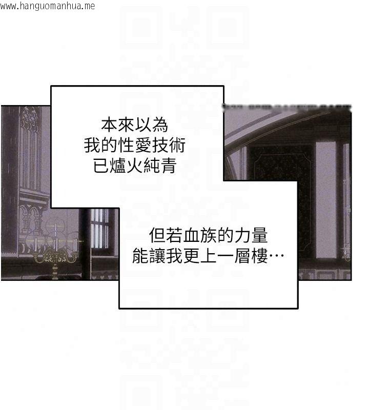韩国漫画人妻猎人韩漫_人妻猎人-第133话-练习新驯妻大法在线免费阅读-韩国漫画-第89张图片