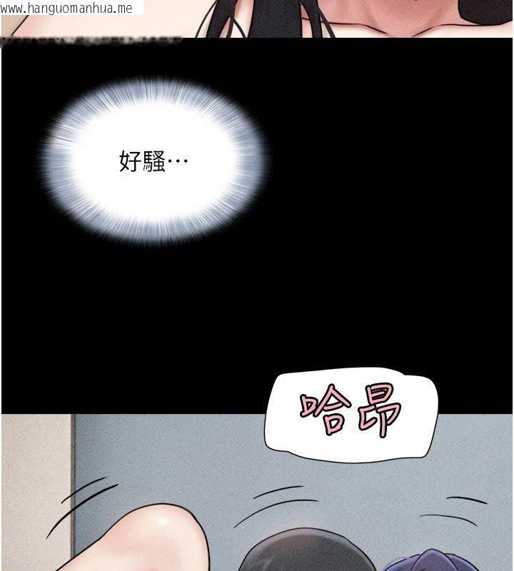 韩国漫画韶恩韩漫_韶恩-第110话-就这样结束太可惜了在线免费阅读-韩国漫画-第24张图片