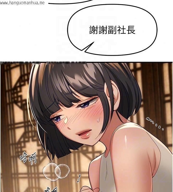 韩国漫画Beautiful-Days韩漫_Beautiful-Days-第90话-代理，下面夹紧一点在线免费阅读-韩国漫画-第99张图片