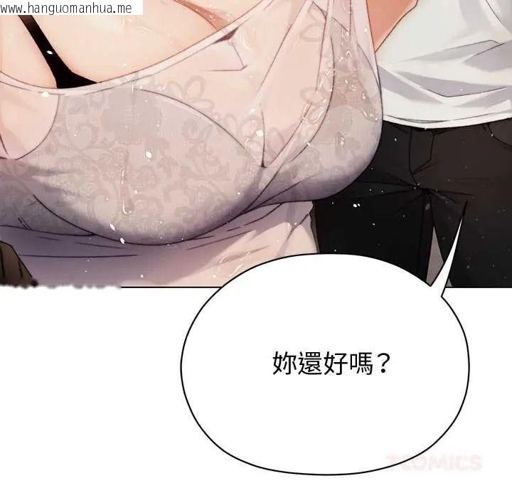 韩国漫画那个小太妹韩漫_那个小太妹-第24话在线免费阅读-韩国漫画-第63张图片