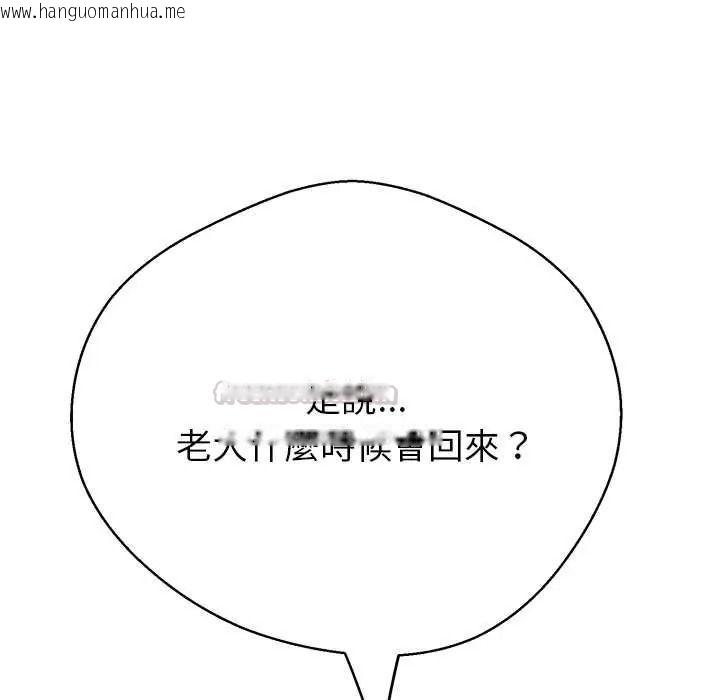 韩国漫画黑帮千金养成记/刺龙刺凤的女友韩漫_黑帮千金养成记/刺龙刺凤的女友-第41话在线免费阅读-韩国漫画-第225张图片