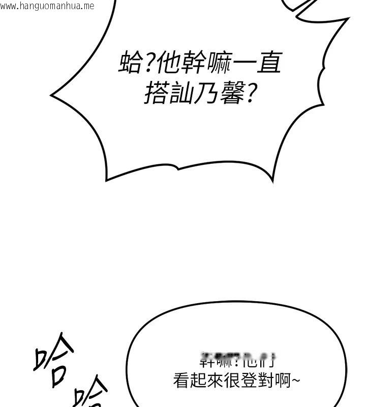 韩国漫画鲁蛇社畜的金手指韩漫_鲁蛇社畜的金手指-第84话-帐篷里有更「好吃」的在线免费阅读-韩国漫画-第96张图片