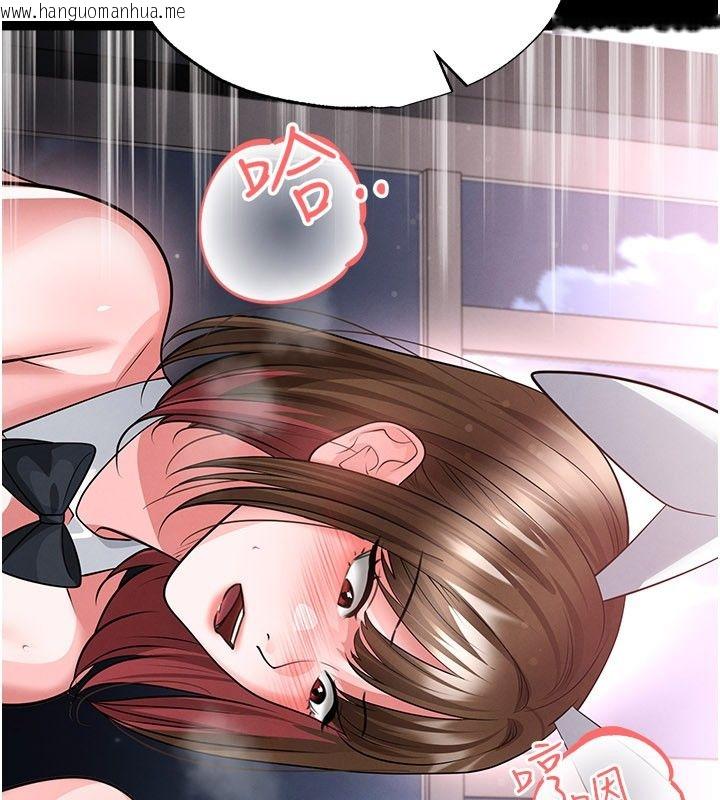 韩国漫画足球型男脱单指南韩漫_足球型男脱单指南-第75话-重头戏才正要开始在线免费阅读-韩国漫画-第2张图片
