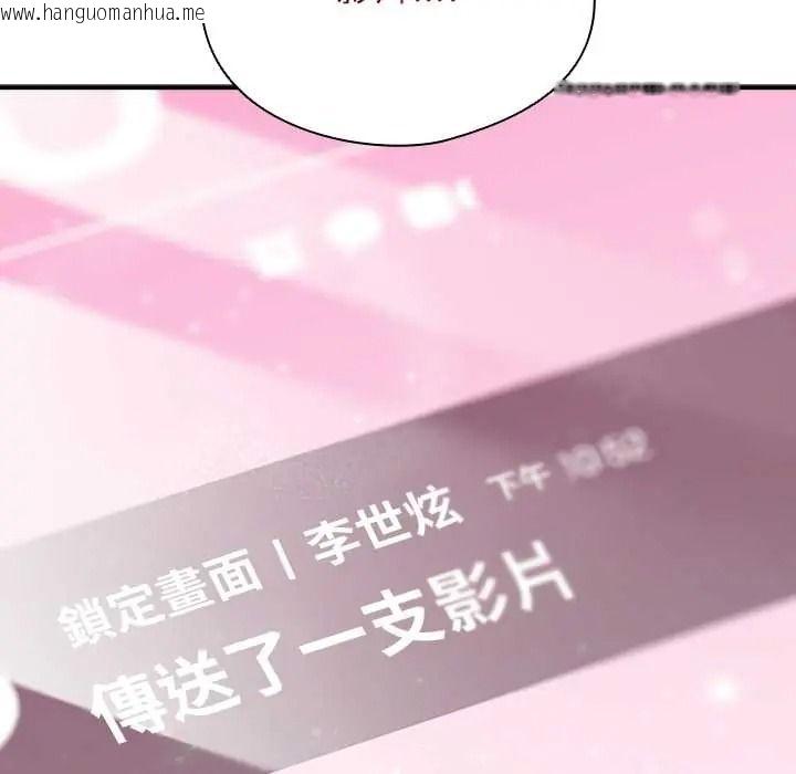 韩国漫画硬也要拍完韩漫_硬也要拍完-第54话在线免费阅读-韩国漫画-第152张图片
