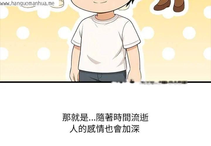 韩国漫画渣男生存守则韩漫_渣男生存守则-第3话在线免费阅读-韩国漫画-第4张图片
