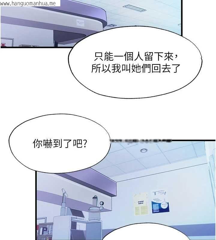 韩国漫画民宿精营中韩漫_民宿精营中-第72话-我的体内都是你的精华在线免费阅读-韩国漫画-第62张图片
