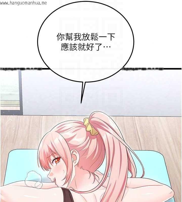 韩国漫画恋爱作弊百科韩漫_恋爱作弊百科-第11话-帮我「放松肌肉」在线免费阅读-韩国漫画-第140张图片