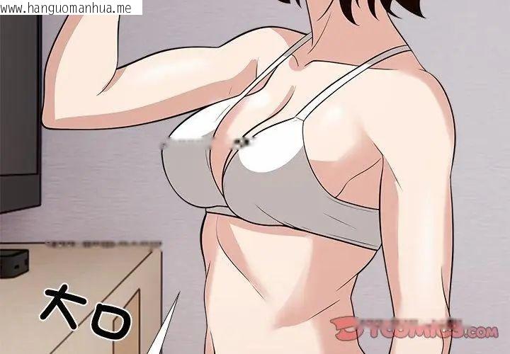 韩国漫画与爸爸的情妇共处一室韩漫_与爸爸的情妇共处一室-第14话在线免费阅读-韩国漫画-第146张图片