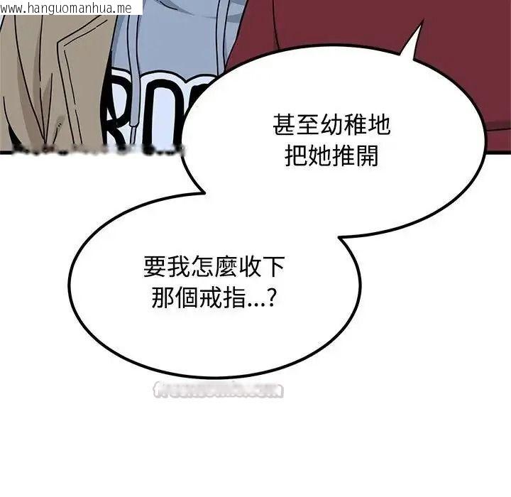 韩国漫画发小碰不得/强制催眠韩漫_发小碰不得/强制催眠-第132话在线免费阅读-韩国漫画-第150张图片