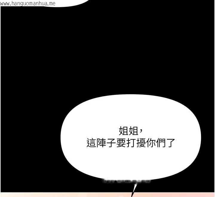 韩国漫画撩欲按摩师韩漫_撩欲按摩师-第19话-我们那晚很火热吗?在线免费阅读-韩国漫画-第122张图片