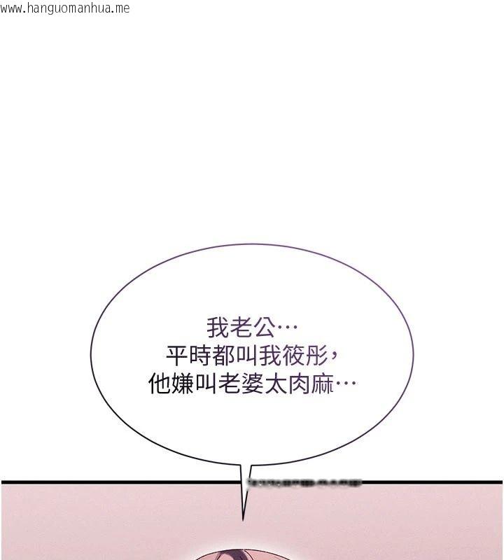 韩国漫画人妻回春馆韩漫_人妻回春馆-第18话-成功为人妻「破处」在线免费阅读-韩国漫画-第140张图片