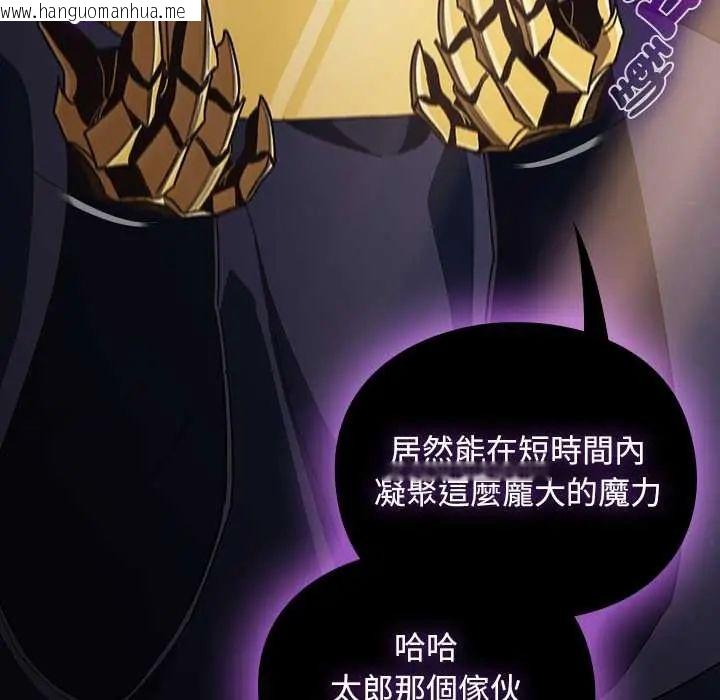 韩国漫画男人稀缺的异世界/当前女友变成异世界独裁者韩漫_男人稀缺的异世界/当前女友变成异世界独裁者-第47话在线免费阅读-韩国漫画-第10张图片