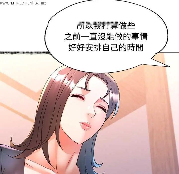 韩国漫画可以爱你吗/似曾相识的她韩漫_可以爱你吗/似曾相识的她-第115话在线免费阅读-韩国漫画-第76张图片
