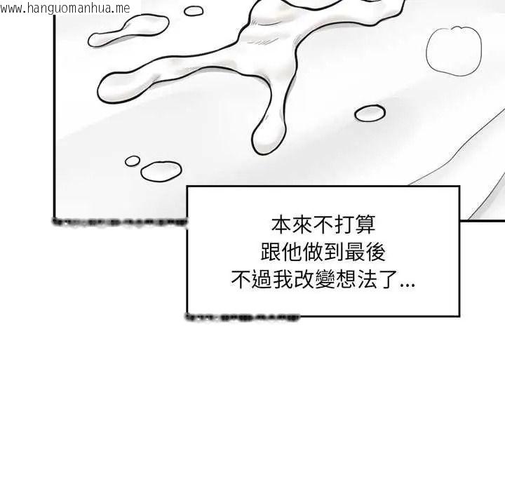 韩国漫画催眠手机韩漫_催眠手机-第84话在线免费阅读-韩国漫画-第130张图片