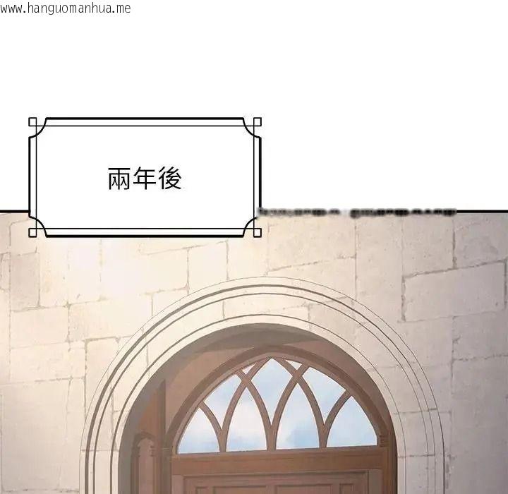 韩国漫画迷雾深处的诱惑/XX地下城韩漫_迷雾深处的诱惑/XX地下城-第36话在线免费阅读-韩国漫画-第22张图片