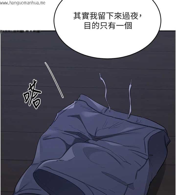 韩国漫画熟女交换计划韩漫_熟女交换计划-第82话-妳老公会听到的，阿姨在线免费阅读-韩国漫画-第61张图片