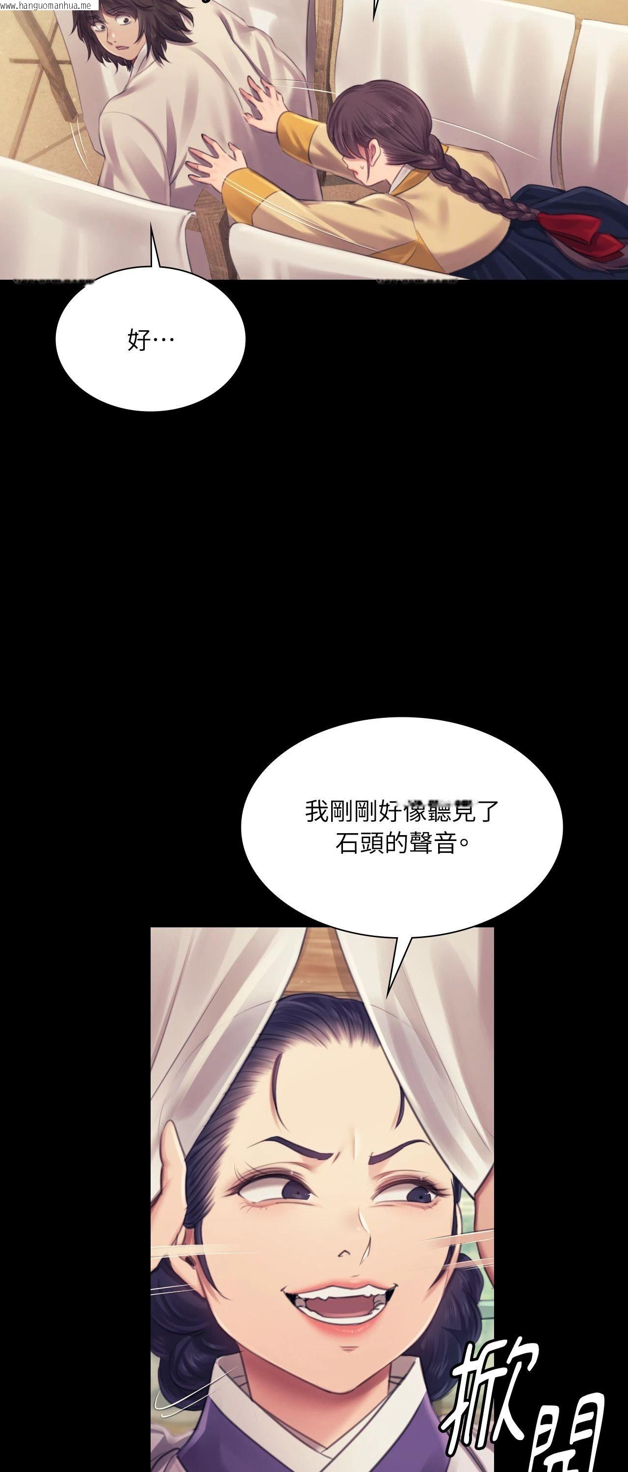 韩国漫画小姐韩漫_小姐-第111话在线免费阅读-韩国漫画-第53张图片