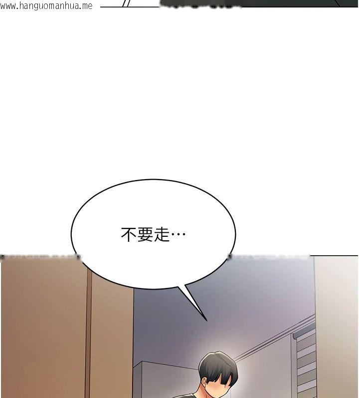 韩国漫画女同事太犯规韩漫_女同事太犯规-第39话-为什么只对我冷淡…?在线免费阅读-韩国漫画-第107张图片