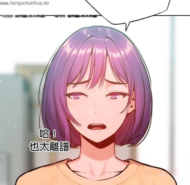 韩国漫画不只是朋友韩漫_不只是朋友-第28话在线免费阅读-韩国漫画-第12张图片