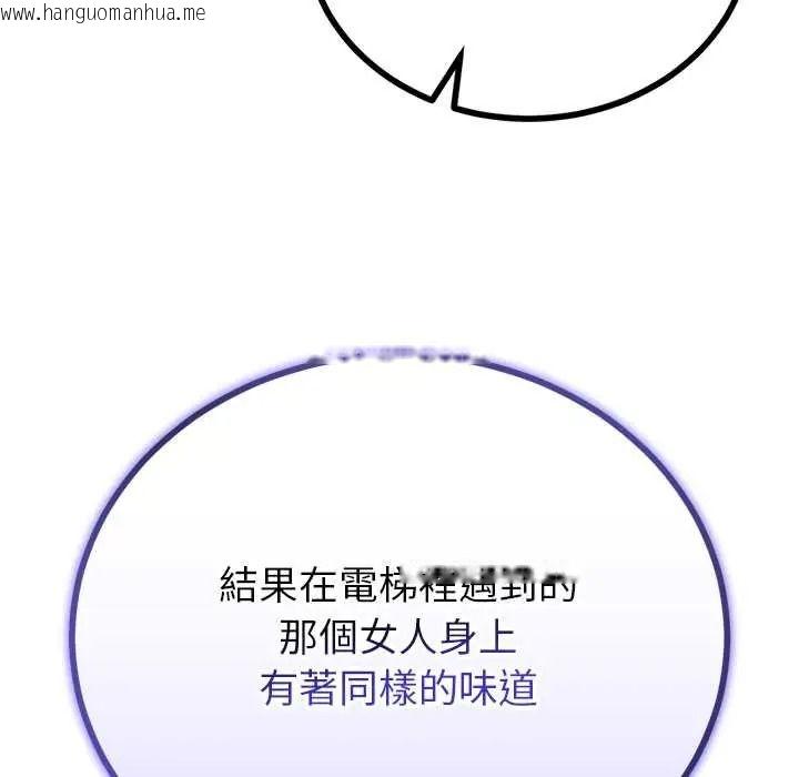 韩国漫画与初恋的意外同居韩漫_与初恋的意外同居-第79话在线免费阅读-韩国漫画-第17张图片