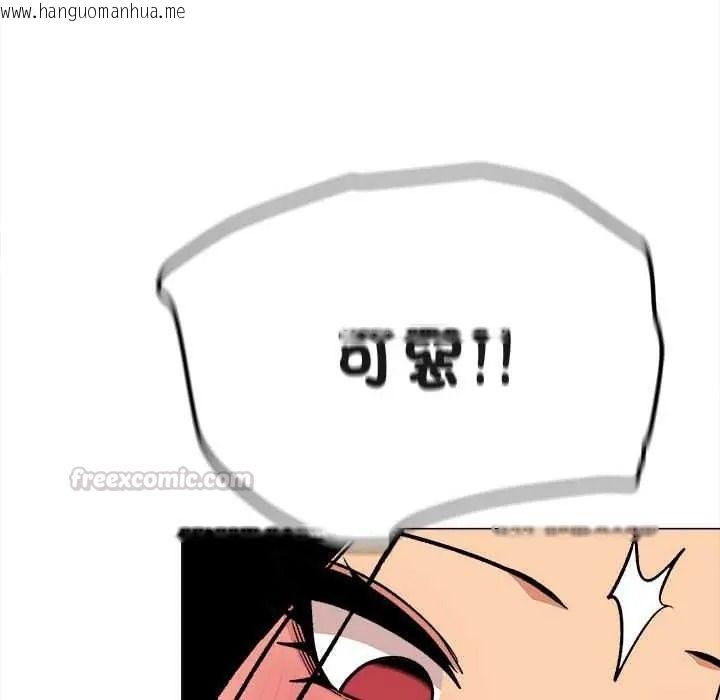 韩国漫画缺德邻居难相处韩漫_缺德邻居难相处-第98话在线免费阅读-韩国漫画-第180张图片