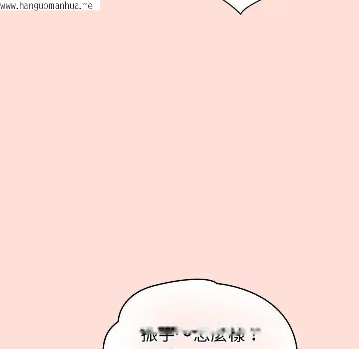 韩国漫画公主殿下要收种子啦！/公主抢孕大作战韩漫_公主殿下要收种子啦！/公主抢孕大作战-第46话在线免费阅读-韩国漫画-第74张图片