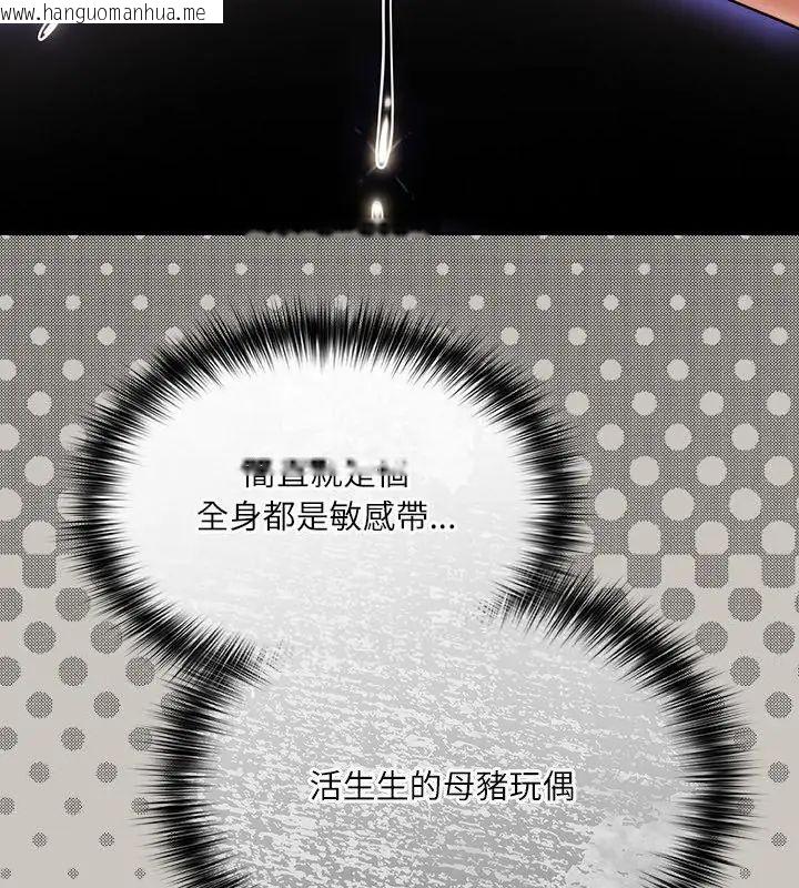 韩国漫画扑克脸姐姐的私讯韩漫_扑克脸姐姐的私讯-第2话在线免费阅读-韩国漫画-第124张图片