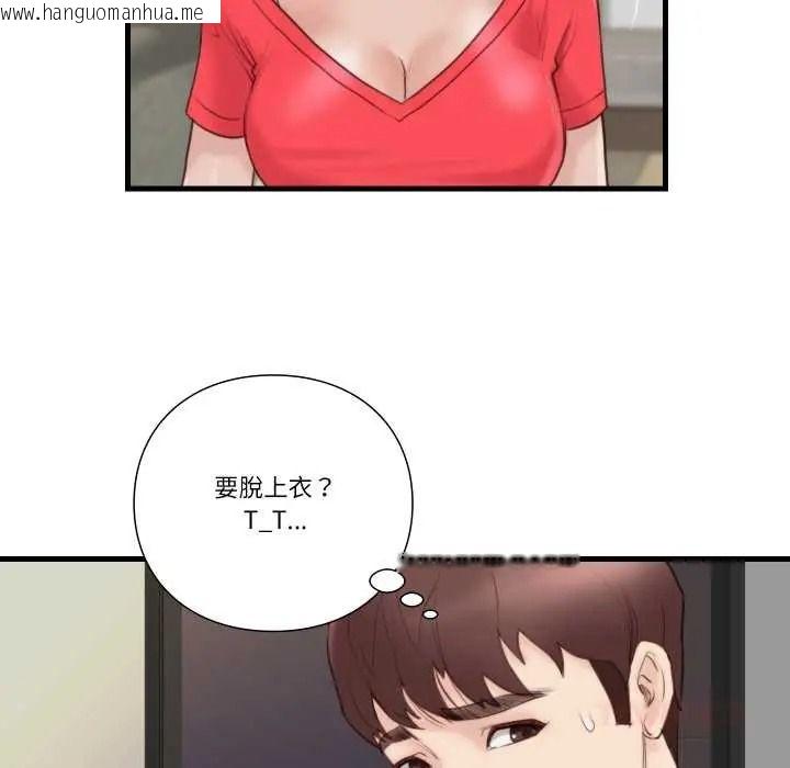 韩国漫画如果还有明天？韩漫_如果还有明天？-第22话在线免费阅读-韩国漫画-第50张图片