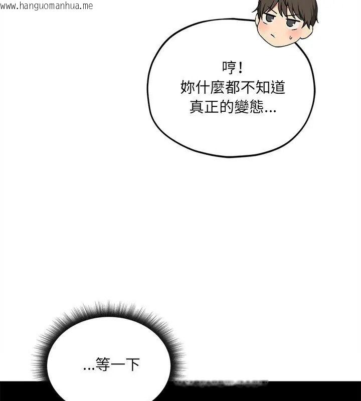 韩国漫画神秘的桌游韩漫_神秘的桌游-第16话在线免费阅读-韩国漫画-第18张图片