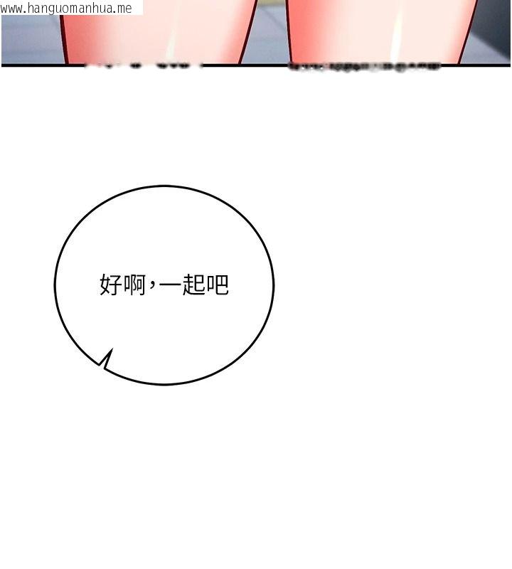 韩国漫画催眠偷心计韩漫_催眠偷心计-第29话-融化高冷冰山学姐在线免费阅读-韩国漫画-第137张图片