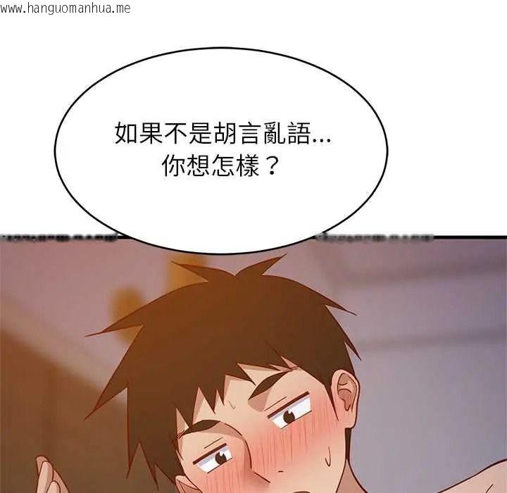 韩国漫画难缠姐妹偏要和我同居/家教住我家韩漫_难缠姐妹偏要和我同居/家教住我家-第110话在线免费阅读-韩国漫画-第92张图片