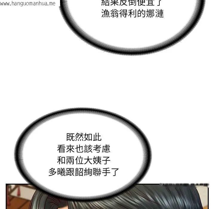 韩国漫画财阀家的女婿韩漫_财阀家的女婿-第94话在线免费阅读-韩国漫画-第83张图片