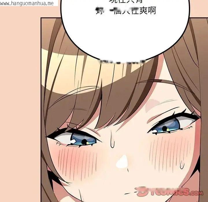 韩国漫画下班后的例行恋爱/下班后的秘密关系韩漫_下班后的例行恋爱/下班后的秘密关系-第120话在线免费阅读-韩国漫画-第33张图片