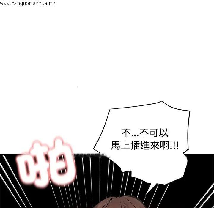 韩国漫画老婆卷款潜逃后韩漫_老婆卷款潜逃后-第72话在线免费阅读-韩国漫画-第153张图片