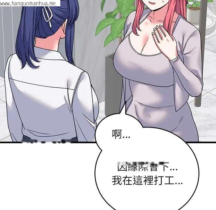 韩国漫画少爷的替身韩漫_少爷的替身-第64话在线免费阅读-韩国漫画-第101张图片