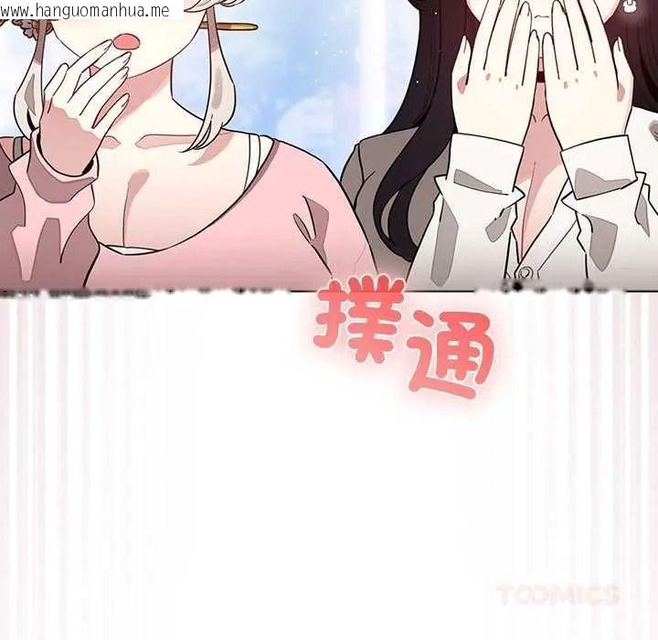韩国漫画配角的生存任务韩漫_配角的生存任务-第79话在线免费阅读-韩国漫画-第12张图片