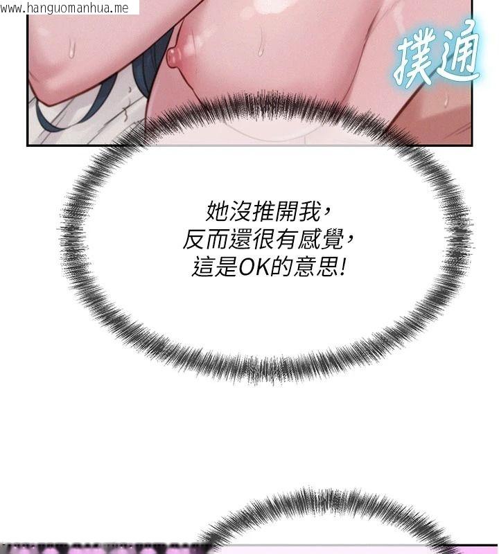 韩国漫画一发致富韩漫_一发致富-第7话-无套会更爽在线免费阅读-韩国漫画-第215张图片
