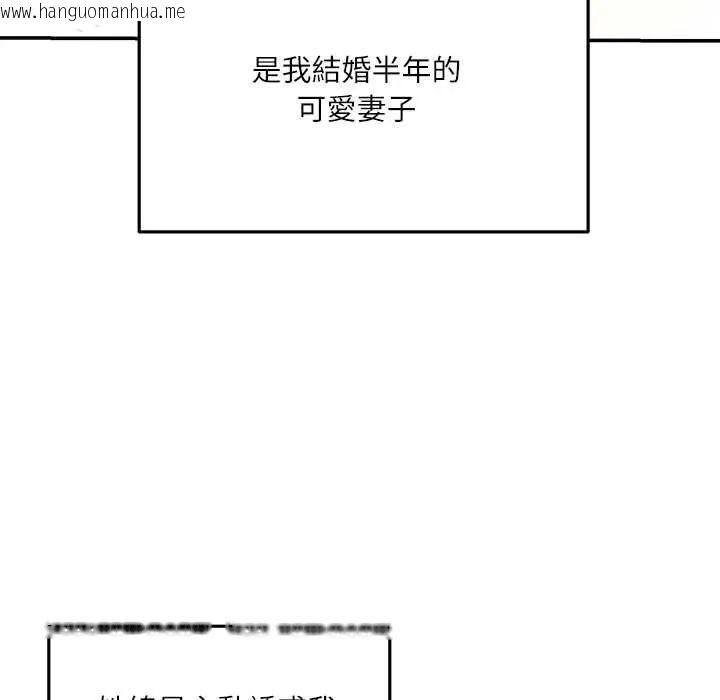 韩国漫画立志当VJ的娇妻韩漫_立志当VJ的娇妻-第4话在线免费阅读-韩国漫画-第5张图片