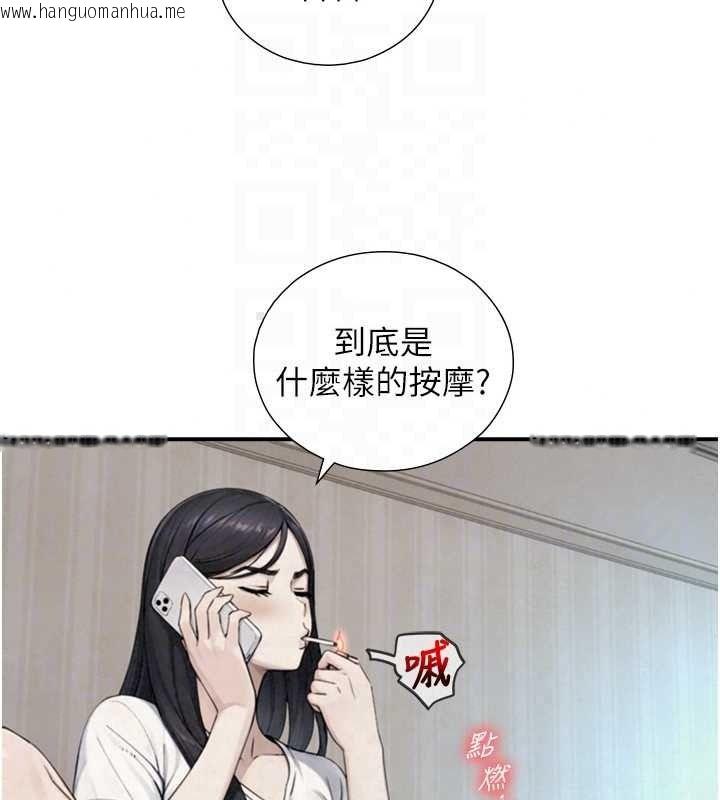 韩国漫画与生巨来韩漫_与生巨来-第39话-我要试试看全套按摩在线免费阅读-韩国漫画-第63张图片