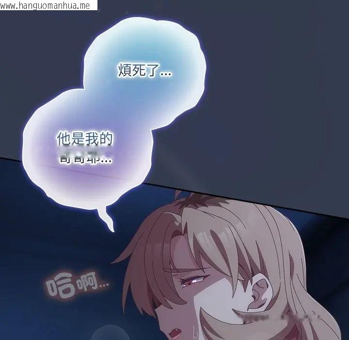 韩国漫画与众不同的兄妹/我家的掌上明珠韩漫_与众不同的兄妹/我家的掌上明珠-第60话在线免费阅读-韩国漫画-第129张图片
