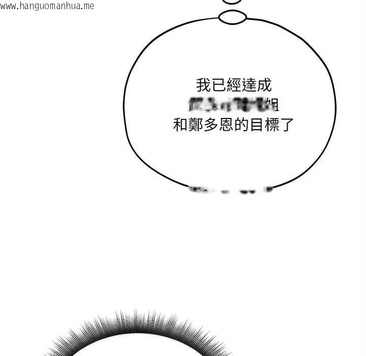 韩国漫画神秘的桌游韩漫_神秘的桌游-第17话在线免费阅读-韩国漫画-第18张图片