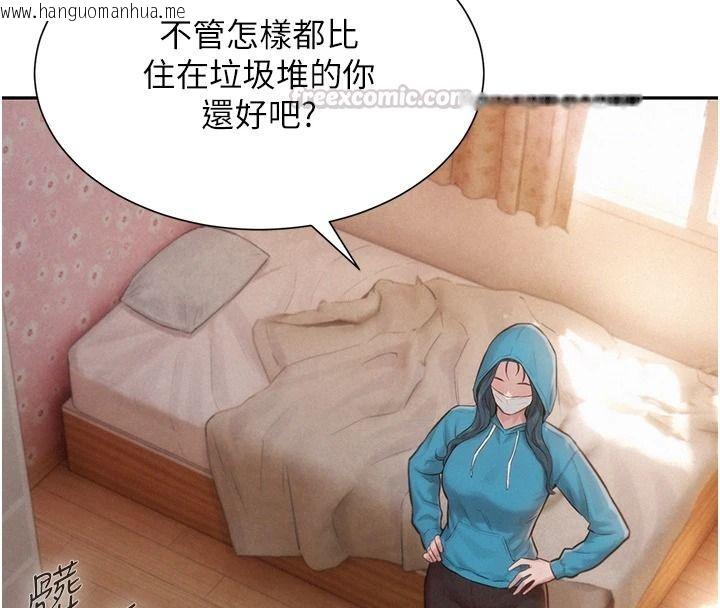 韩国漫画一发致富韩漫_一发致富-第2话-做得到我就让你干一次在线免费阅读-韩国漫画-第90张图片