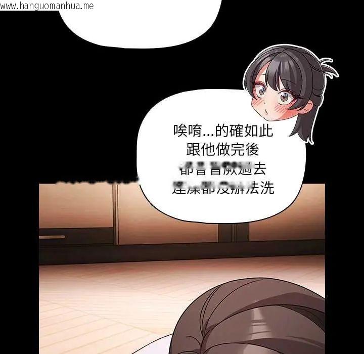 韩国漫画幸福来得太突然/突然成为公寓管理员韩漫_幸福来得太突然/突然成为公寓管理员-第86话在线免费阅读-韩国漫画-第96张图片