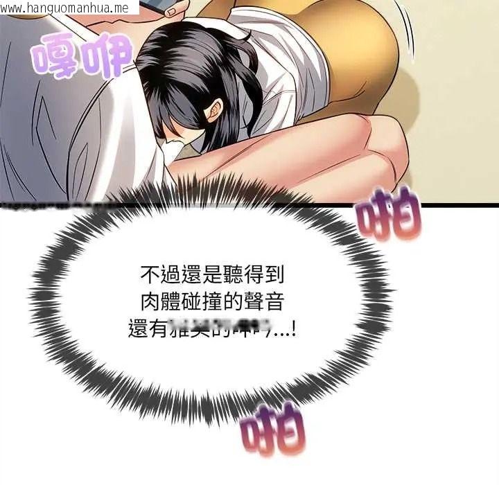 韩国漫画财富爱情二选一韩漫_财富爱情二选一-第23话在线免费阅读-韩国漫画-第96张图片