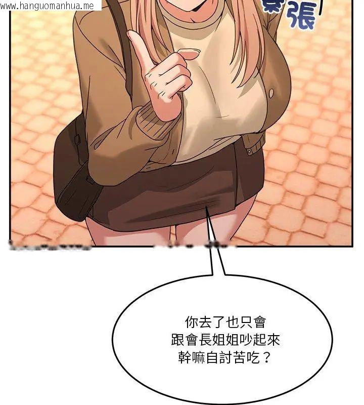 韩国漫画男人止步韩漫_男人止步-第68话在线免费阅读-韩国漫画-第126张图片