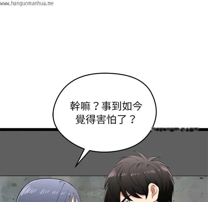 韩国漫画启动复仇系统/超真实征服游戏韩漫_启动复仇系统/超真实征服游戏-第37话在线免费阅读-韩国漫画-第59张图片