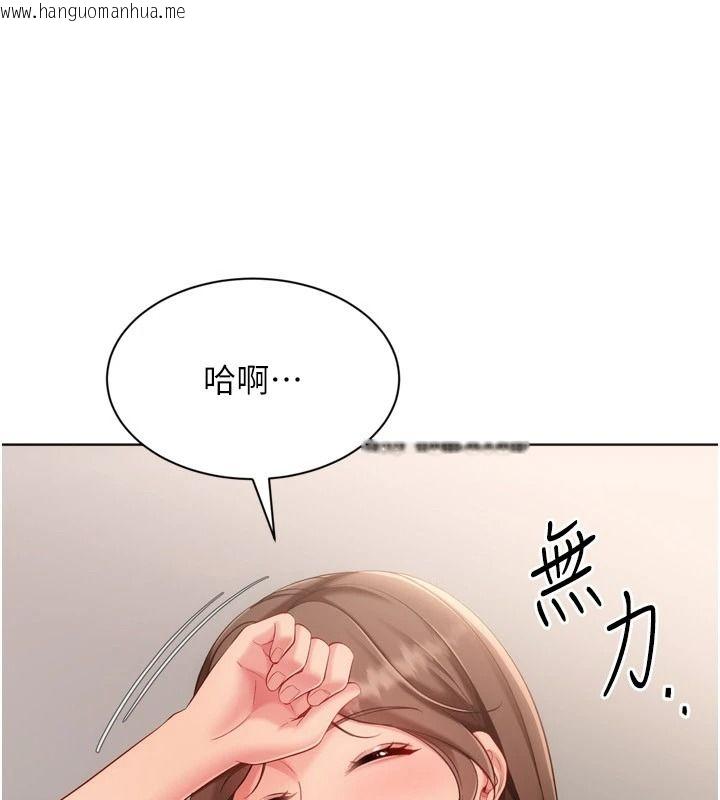 韩国漫画Set-up!排球少女韩漫_Set-up!排球少女-第112话-偷听女人的秘密在线免费阅读-韩国漫画-第57张图片