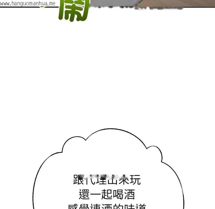 韩国漫画不只是朋友韩漫_不只是朋友-第26话在线免费阅读-韩国漫画-第65张图片
