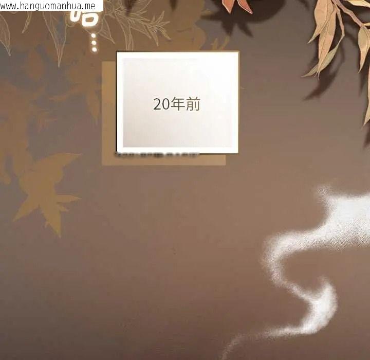 韩国漫画契约的代价/要命的契约韩漫_契约的代价/要命的契约-第39话在线免费阅读-韩国漫画-第56张图片