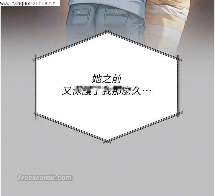 韩国漫画守护妳韩漫_守护妳-第46话-我再也不是检察官了…在线免费阅读-韩国漫画-第45张图片